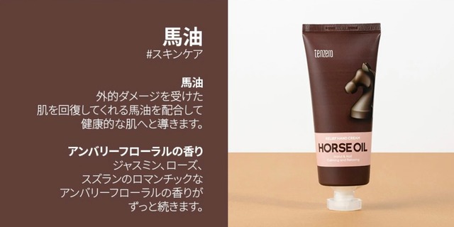 TENZERO ハンドクリーム　各種