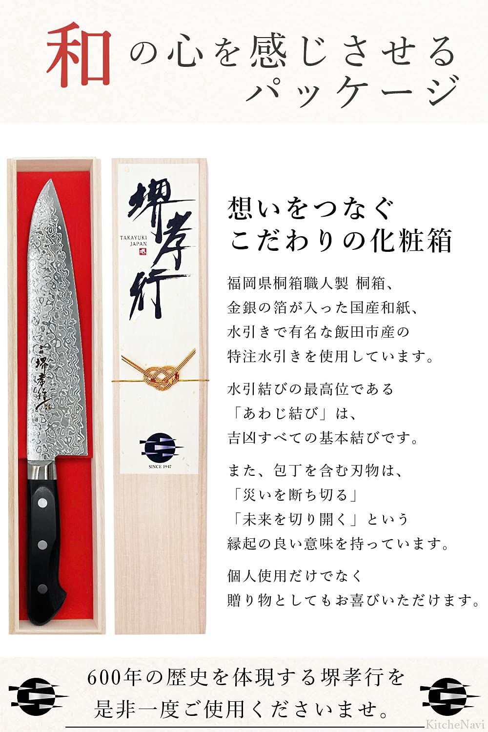 堺孝行 【プロの料理人が愛用！600年の伝統技術】 ダマスカス 33層槌目 堺孝行 【600年の伝統技術！プロの料理人が愛用】 ダマスカス 45層