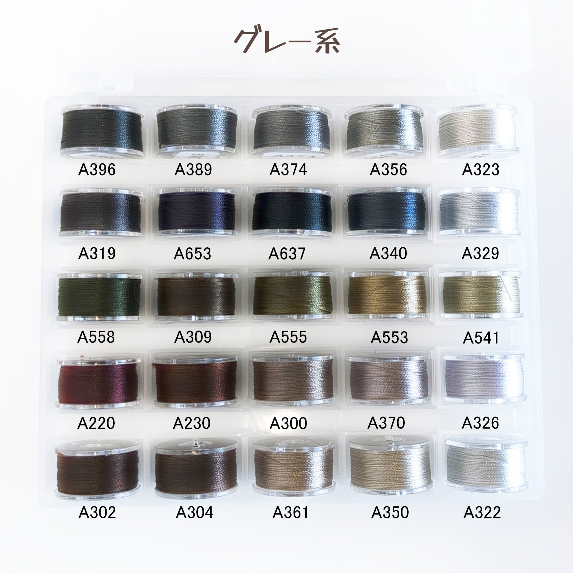 材料】刺繍糸 ぬいぐるみ用刺繍糸25色セット（カラー別） | Little