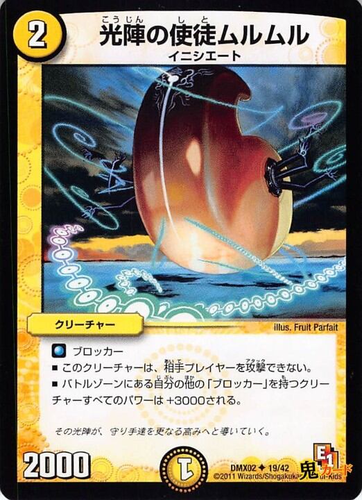 データカードダスNARUTO疾風伝 ナルティメットミッション うちはサスケ