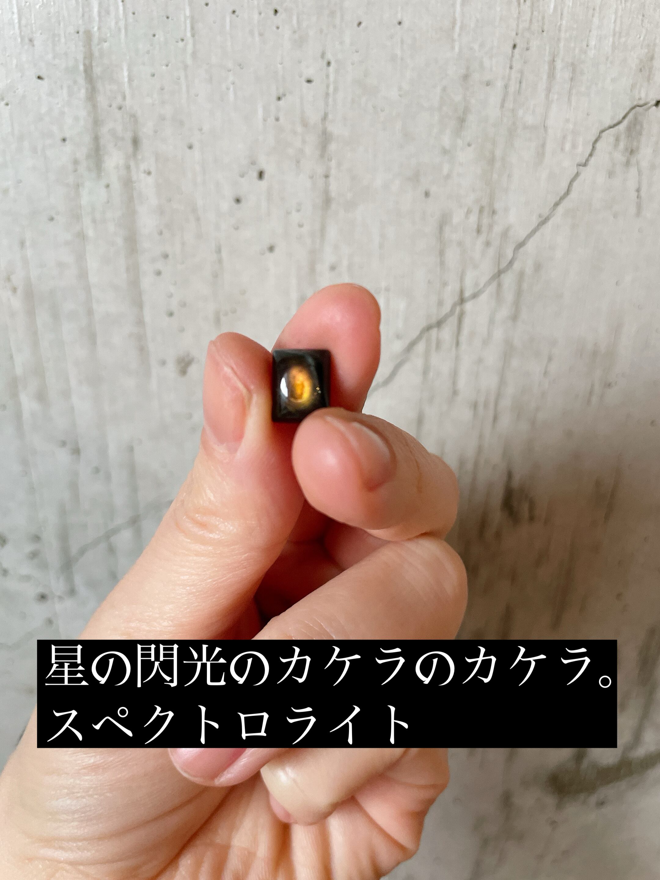 青い星の閃光のスペクトロライト(リングorペンダント加工) | 博物