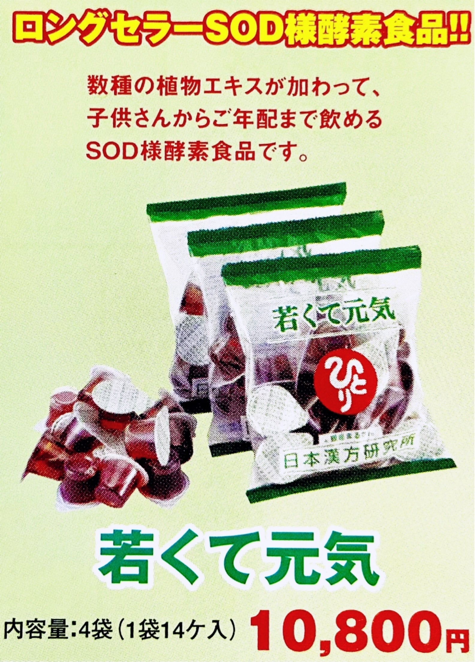 銀座まるかん若くて元気4個  賞味期限22年6月健康食品