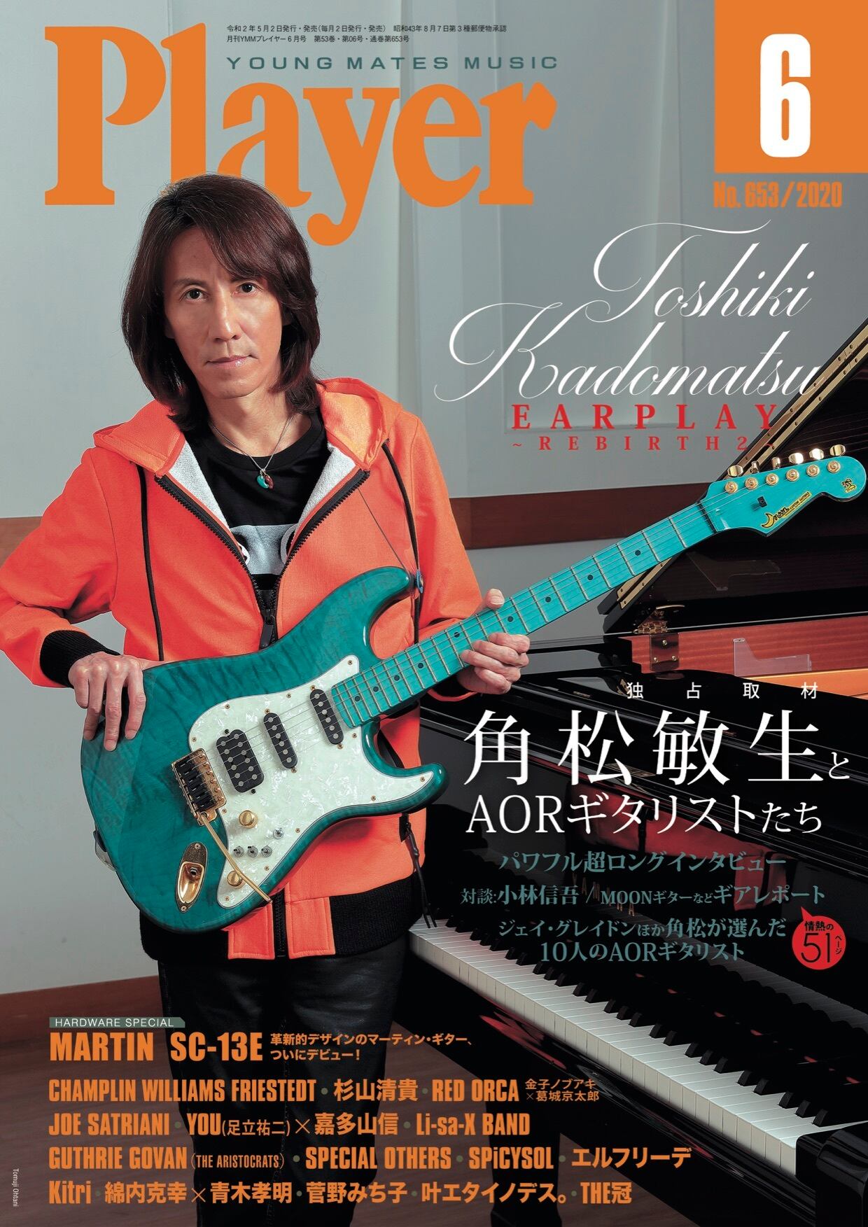 Player　Shop　2020年6月号　表紙：角松敏生とAORギタリストたち　Player　On-Line