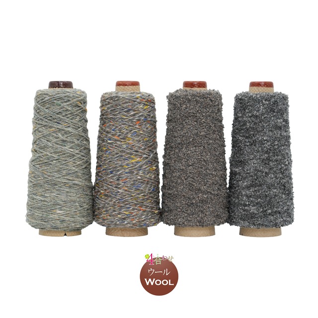 4合わせ_ウール【080】