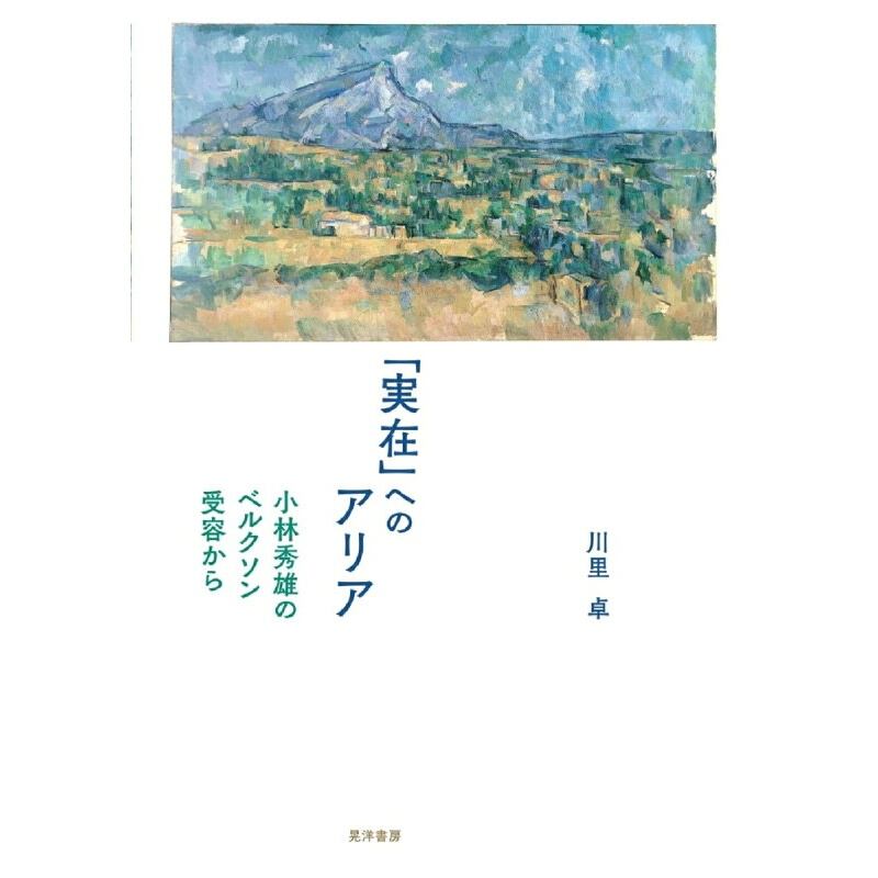 文化の窮状 二十世紀の民族誌学、文学、芸術 | Pay ID