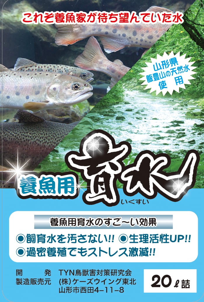 養魚用育水GT-S 20リットル 水の汚れ・臭いを軽減！ 養魚用育水GT-S 20リットル 水の汚れ・臭いを軽減！ | 自動車燃費UP