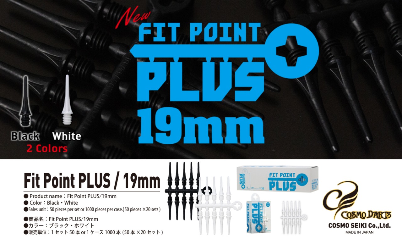 Fit Point PLUS_19mm / 50本（ブラック） - 3