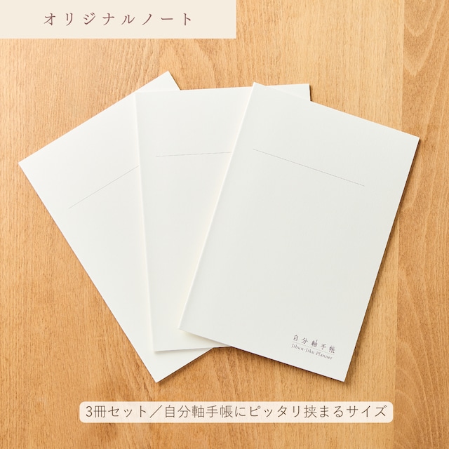 「やるべきこと」に追われない 自分軸習慣