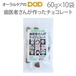 10袋 歯医者さんが作ったチョコレート 60g キシリトール100% メール便不可 送料無料