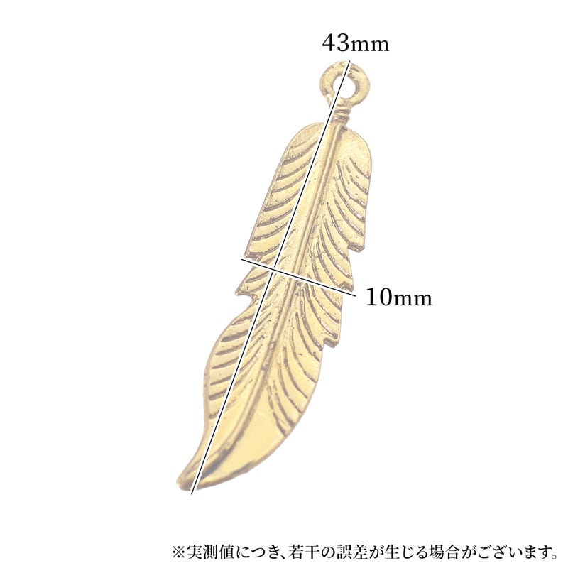 チャーム キーホルダー ペンダント 羽根 羽 フェザー 10個 43mm×10mm
