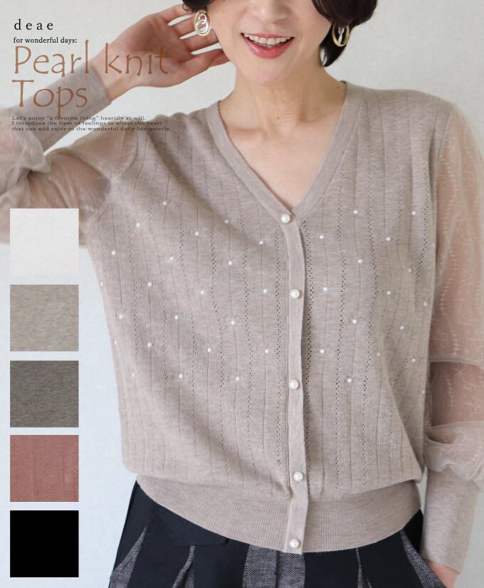 トップス ニット 長袖 カットソー プルオーバー 袖レース チュール 繊細レース 透け袖 シアー袖 ふんわり袖 カジュアル 上品 パール レディース ファッション「凛と艶めくパールを散りばめた ニットプルオーバー」da10235
