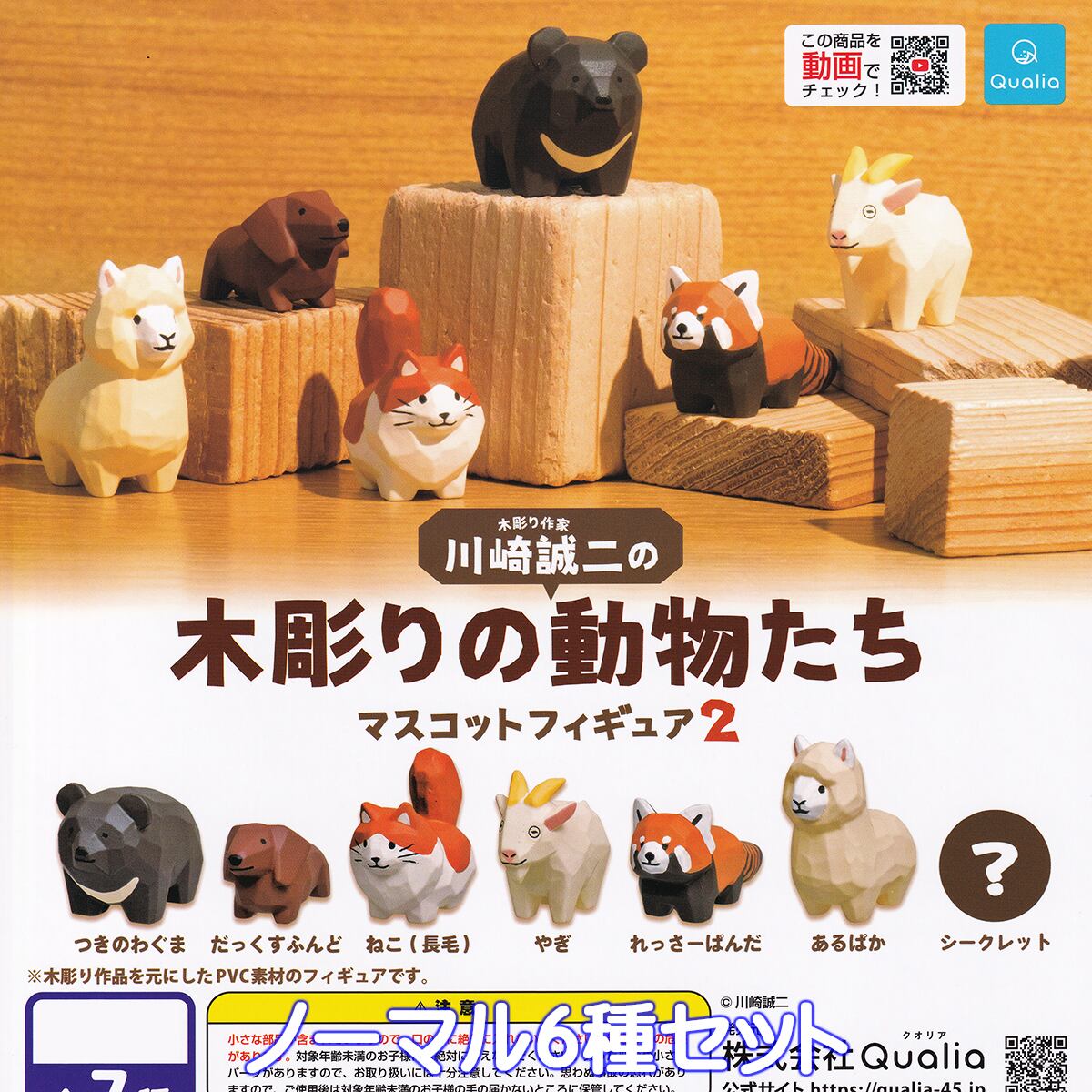 2.三宝と三つ組盃 【和食器 胡蝶 ターリン カプセルコレクション 2.三宝と三つ組盃 【和食器 胡蝶 ターリン カプセルコレクション