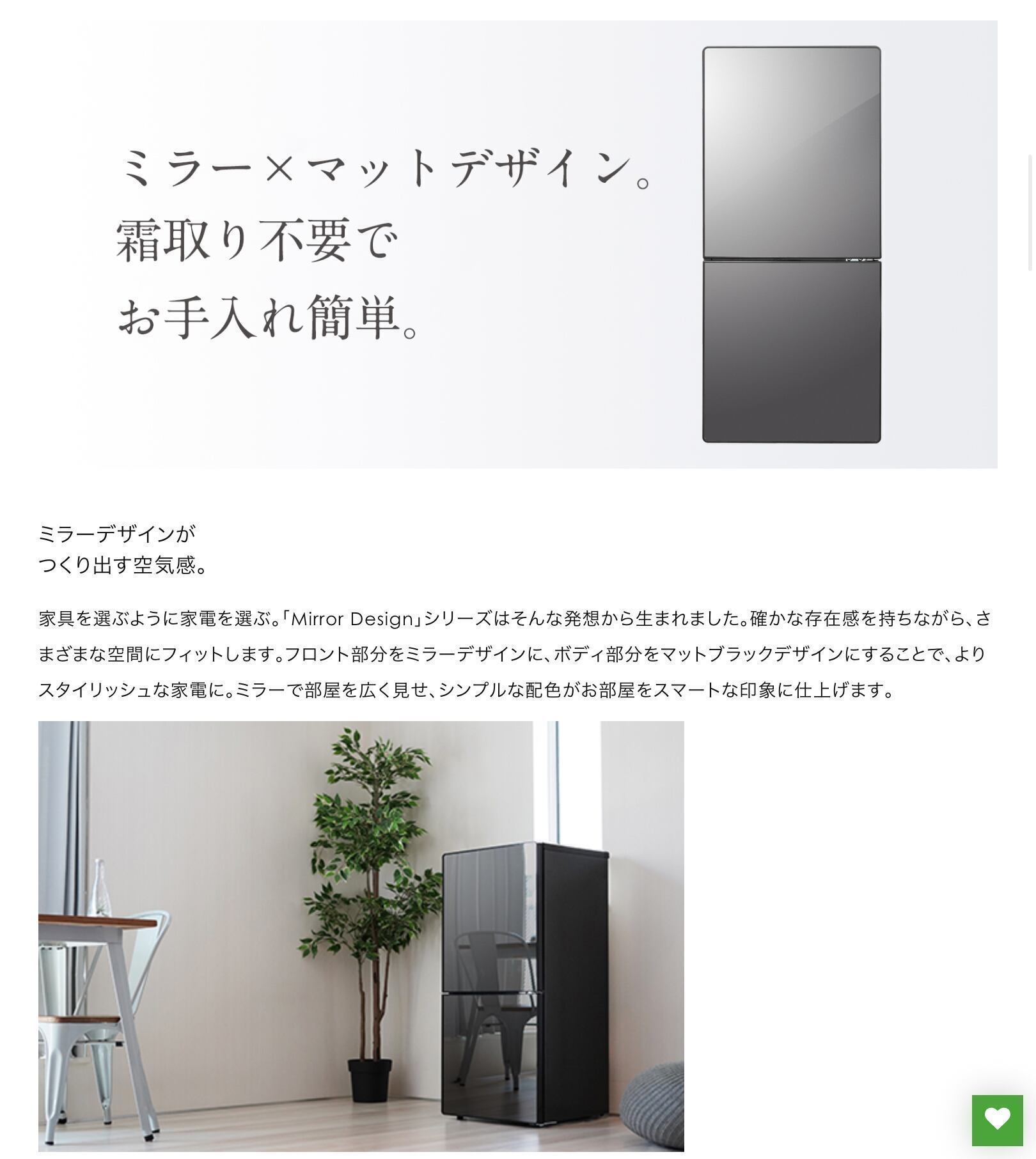 2021年製 TWINBIRD 110L ノンフロン冷凍冷蔵庫 | 【オンラインショップ