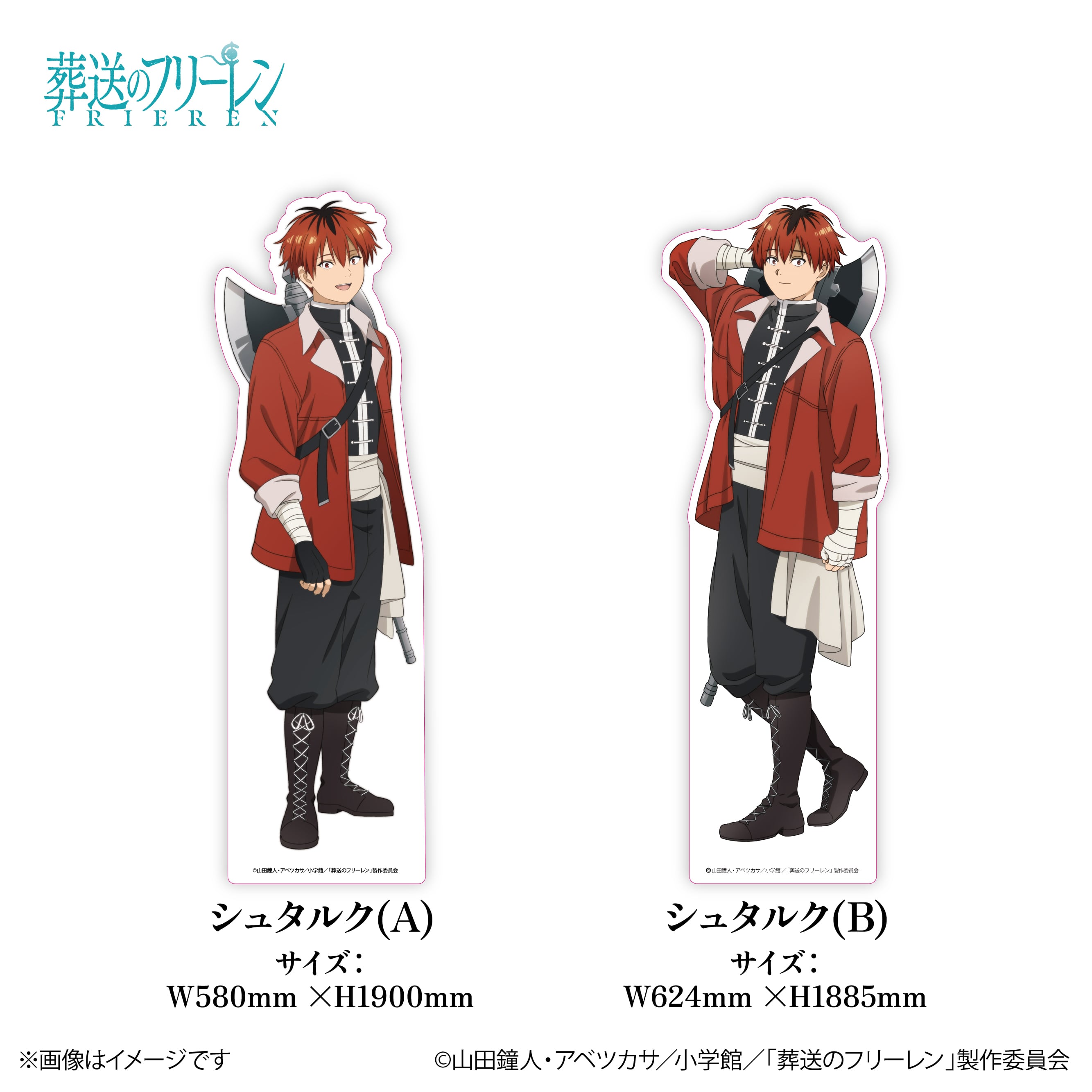 アニメ『葬送のフリーレン』× ORBcafe 等身大キャラパネル 全