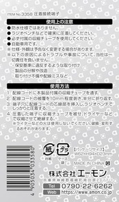 エーモン(amon) 圧着接続端子 AV(S)0.12~0.3sq 9個入 3358 黒