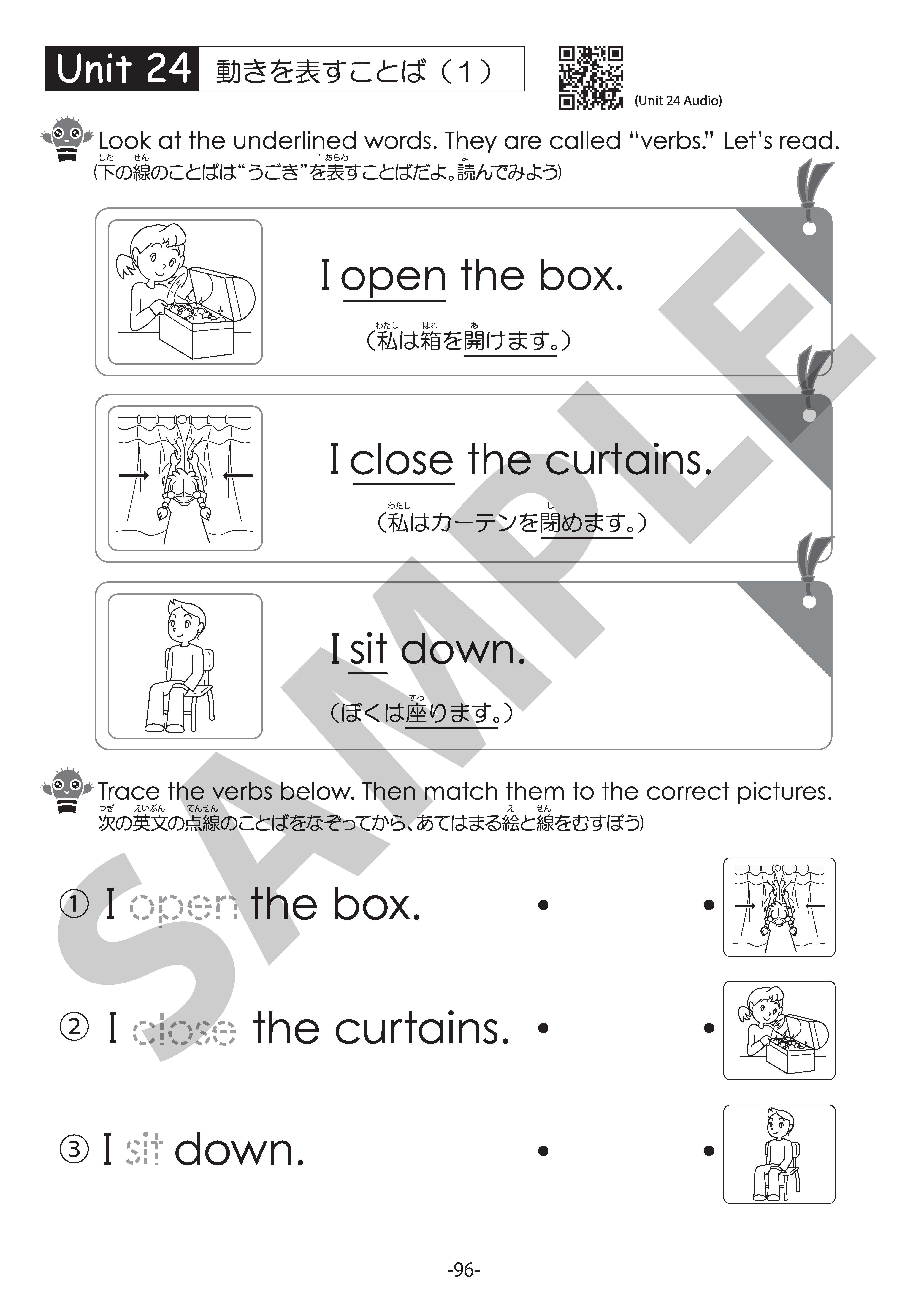 Super English Grammar for Kids 1 音声ダウンロード版】 | 子どもの