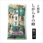 上煎茶「しがらぎの峰・かりがね」 100g