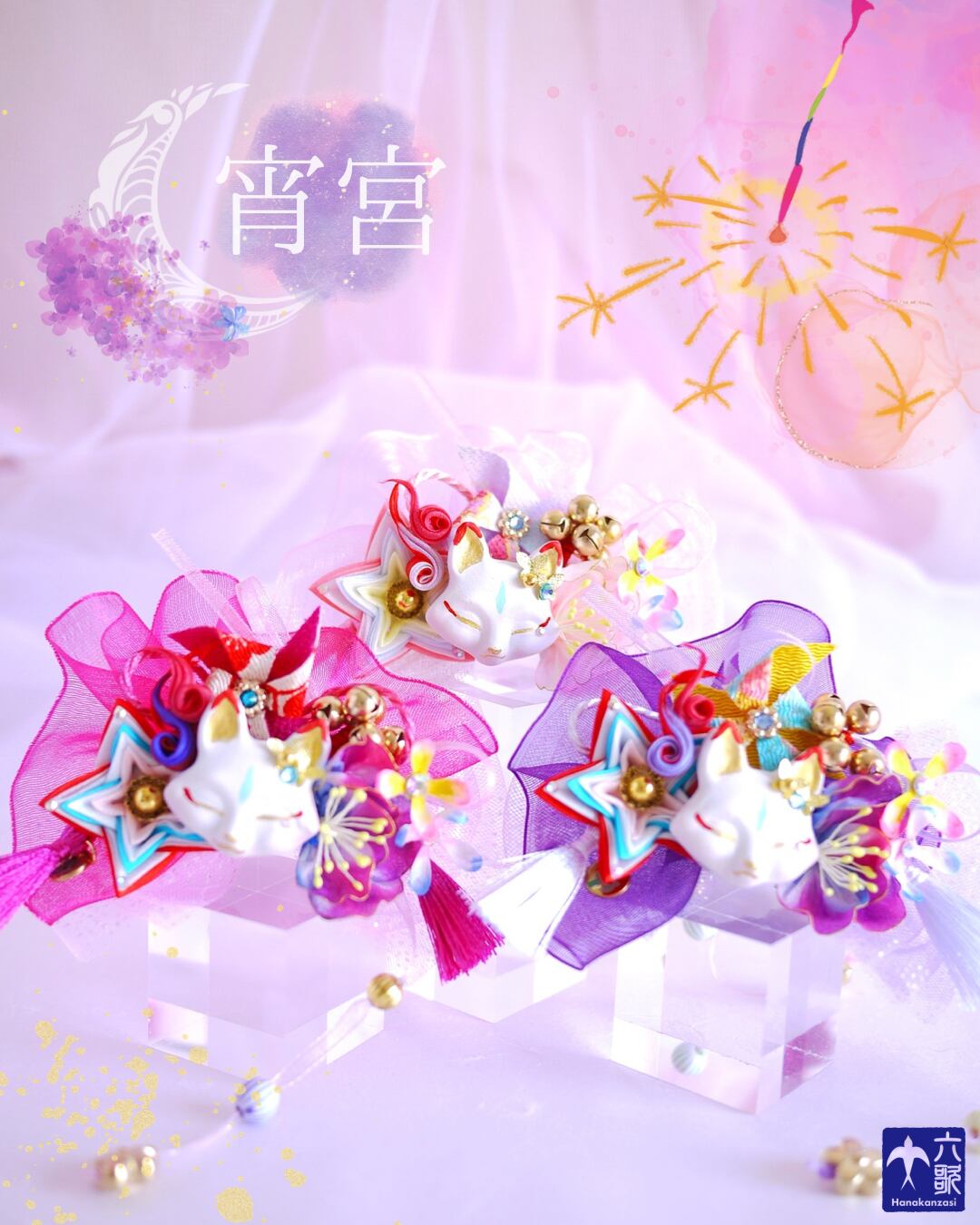 【宵宮】花簪バレッタタイプ カラーBグループ