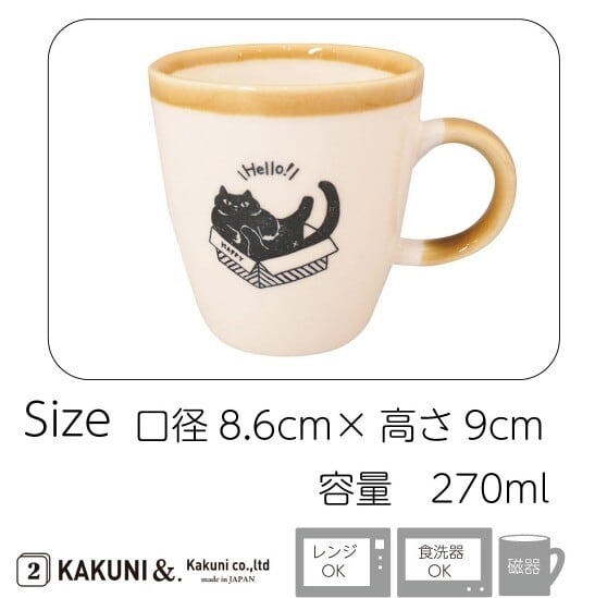 マグカップ| 猫 ねこ ネコ 猫雑貨 猫グッズ かわいい プレゼント 贈り物 おうち時間 おうちカフェ