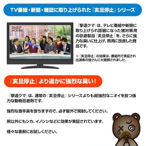 撃退クマ激臭シート3個入 クマ対策 超強力な激辛臭シート５枚入り 効果は驚きの１年間！…