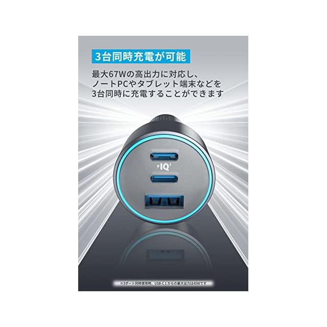 Anker 535 Car Charger (67W) with USB-C & USB-C ケーブル (PD対応