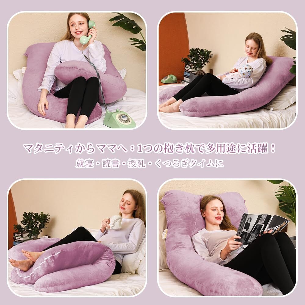 新着商品】Chilling Home 抱き枕 妊婦 U字型 マタニティ ボディピロー