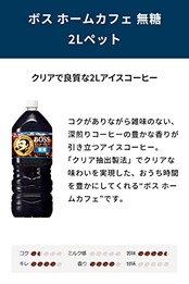 サントリー ボス ホームカフェ 無糖 大容量 アイスコーヒー 2L ×6本
