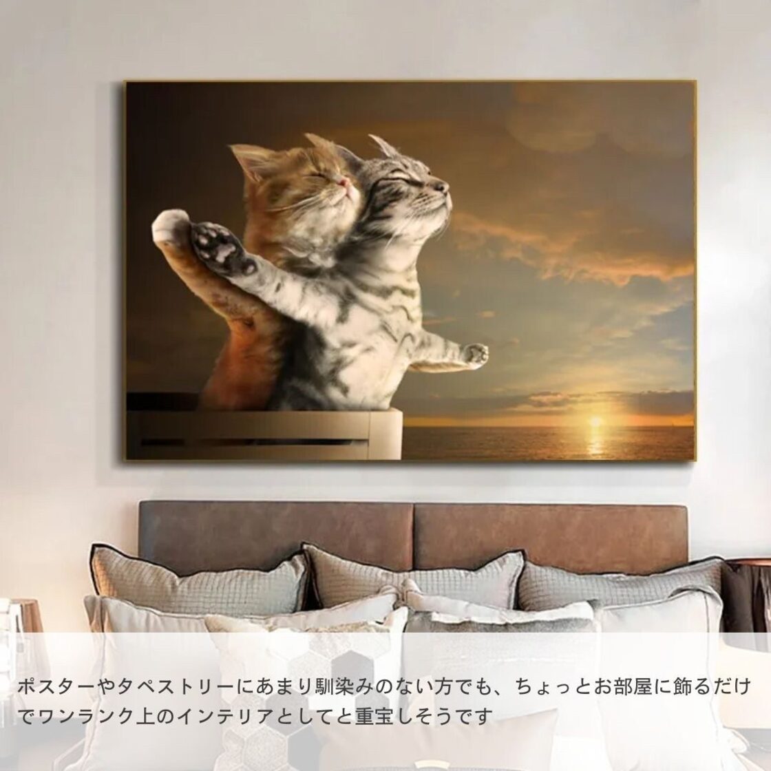 ポスター ニャンタニック 二匹の猫 ロマンチック タペストリー ハグ 