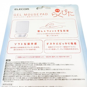 エレコム リストレスト付き マウスパッド GEL MP-GELWH ソフトな操作感を実現 心地よい感触のゲル素材を使用 新品
