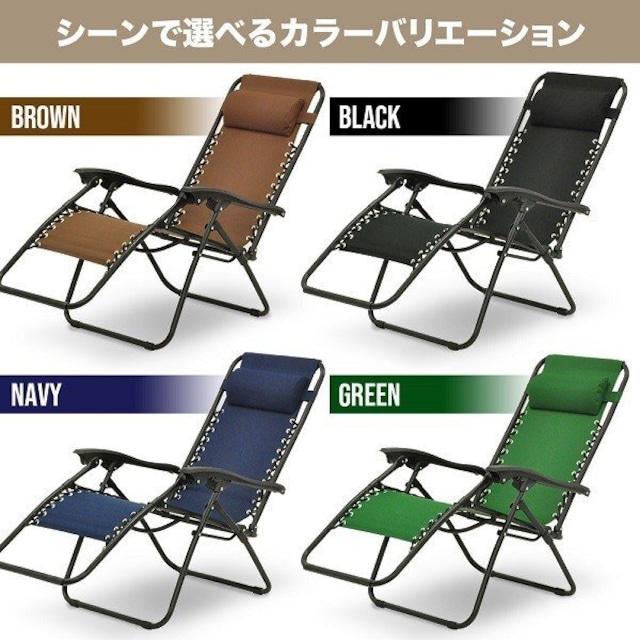 大特価】リクライニングチェア アウトドアチェア リクライニング 