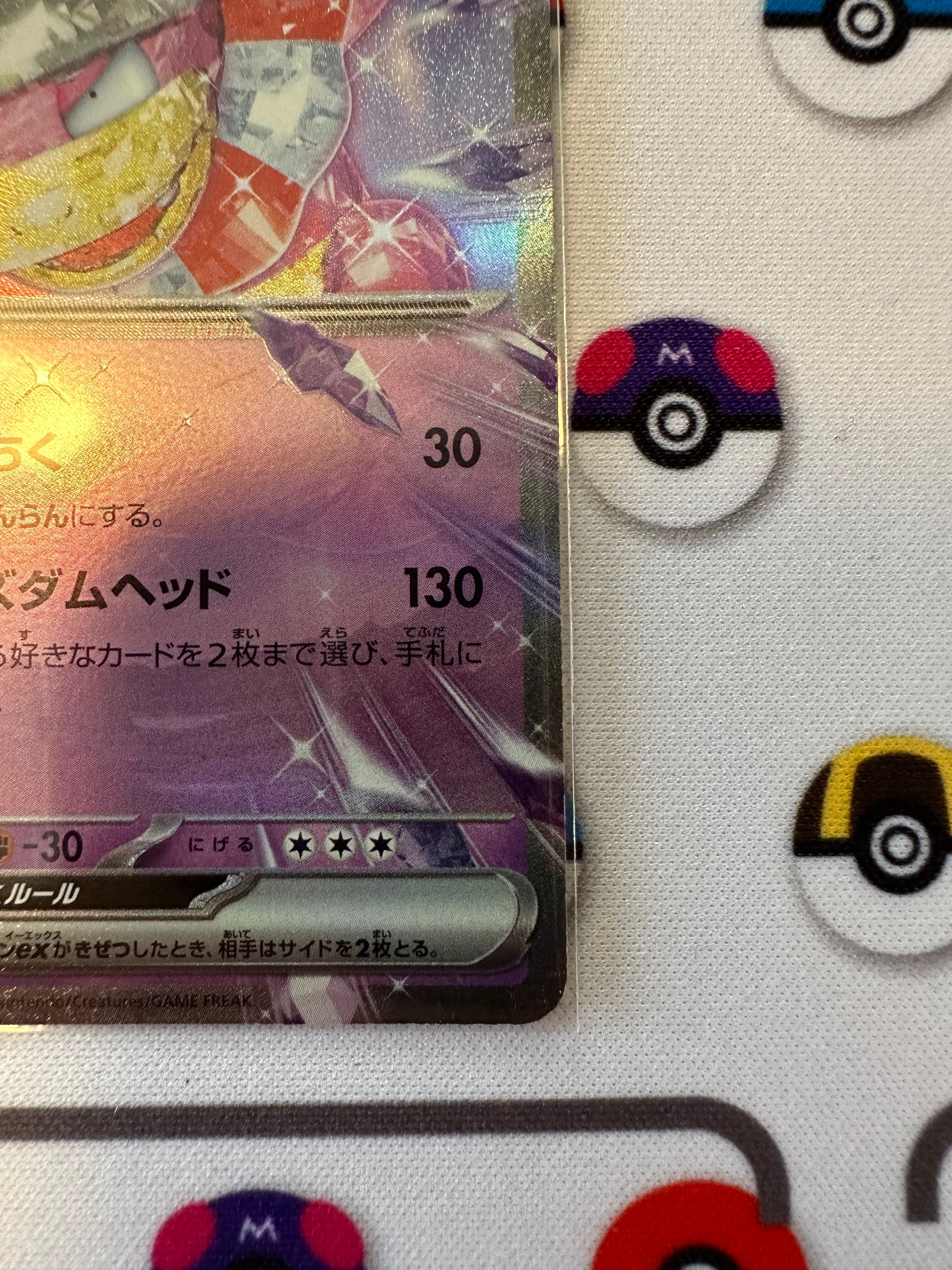 ポケカ」 ヤドキングex RR 美品 | トレカショップ ネバーランド ポケカ」 ヤドキングex RR 美品 | トレカショップ ネバーランド
