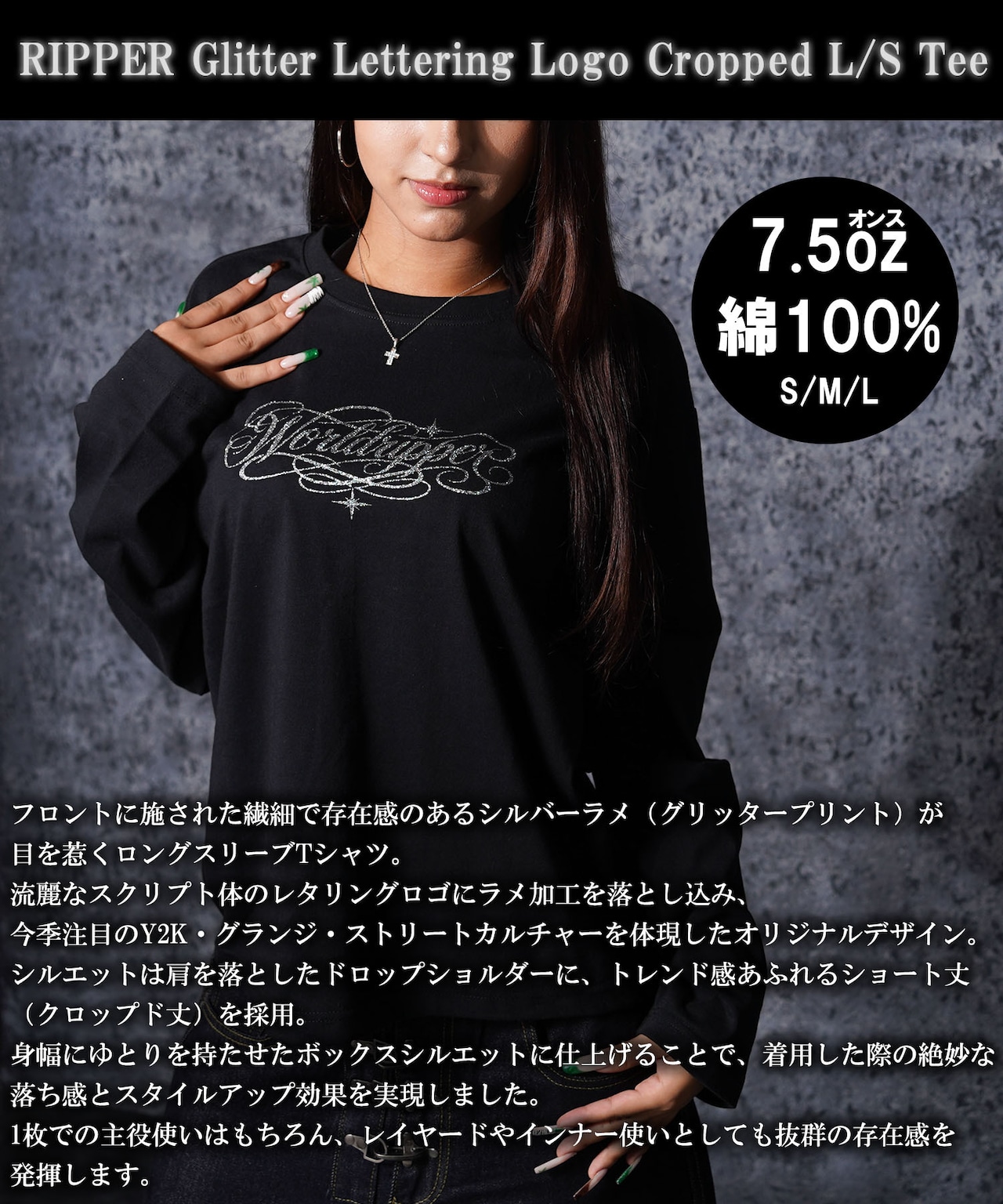 ◆ラメ加工 レタリングロゴ L/S Tee◆rp-26102
