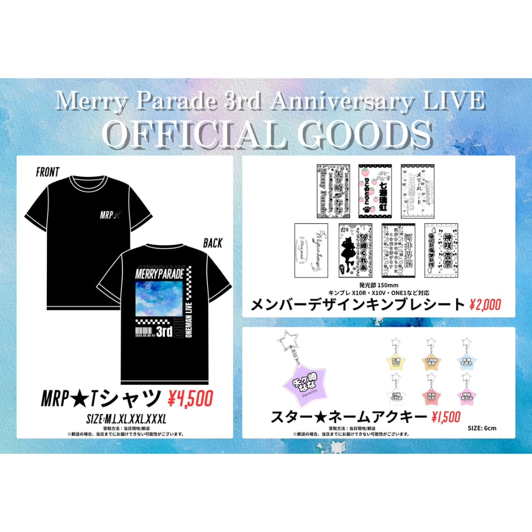 【現場受取】メリーパレード MRP★Tシャツ
