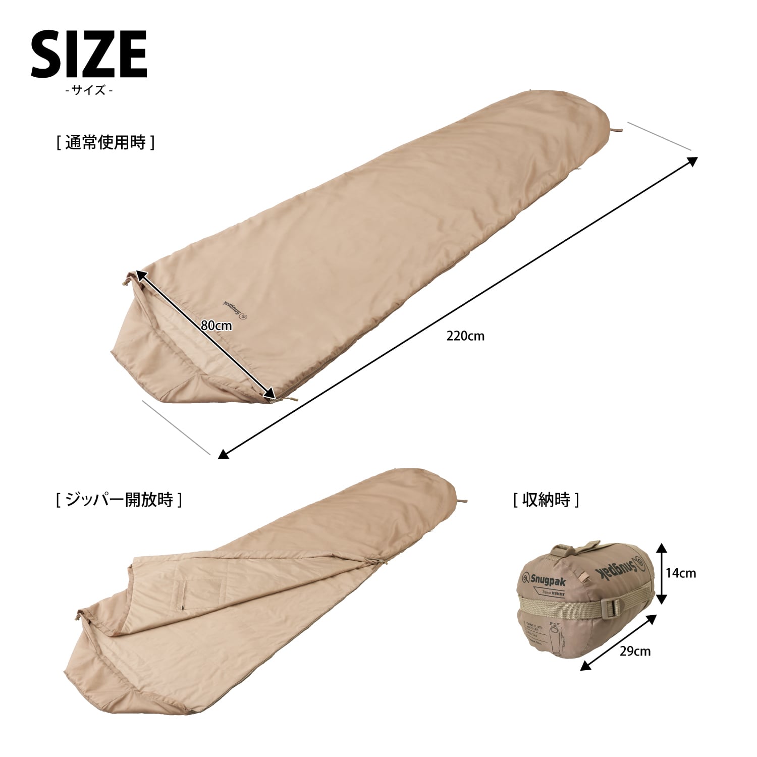 スナグパック(Snugpak) トロピカルマミー | KMDex ベストバイ