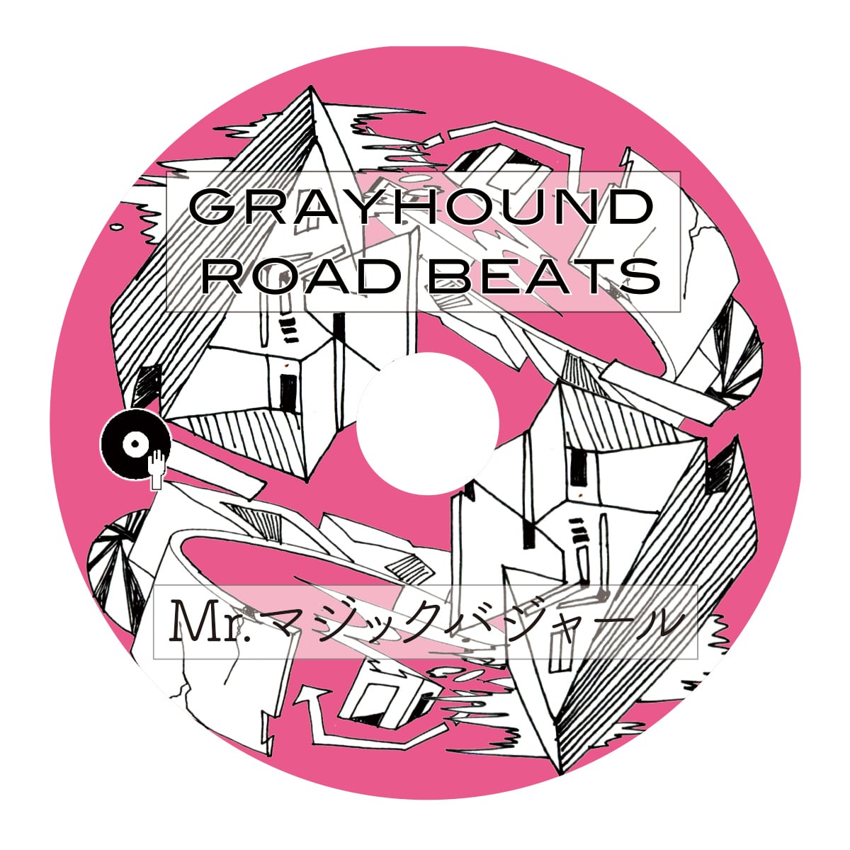 〈残り1点〉【CD】Mr. マジックバジャール (DJ Baja a.k.a. カレー屋まーくん) - Grayhound Road Beats 1