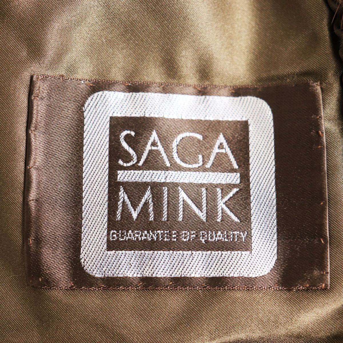 極美品●SAGA MINK サガミンク デザイン 本毛皮ショートコート ジャケット ダークブラウン 11号 毛質艶やか・柔らか◎