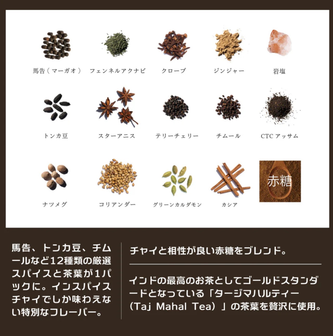 インスパイス「チャイ インスタント」 1パック 自宅で本格チャイ 220ml プレゼントにも