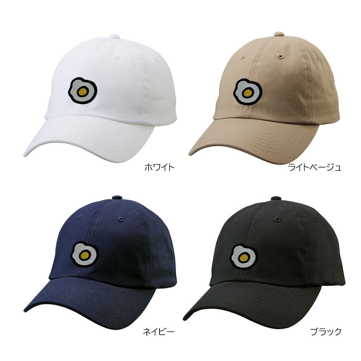 かわいい 目玉焼き 刺繍キャップ cap-a_ss011 帽子 コットン ツイル ロー キャップ ワンポイント
