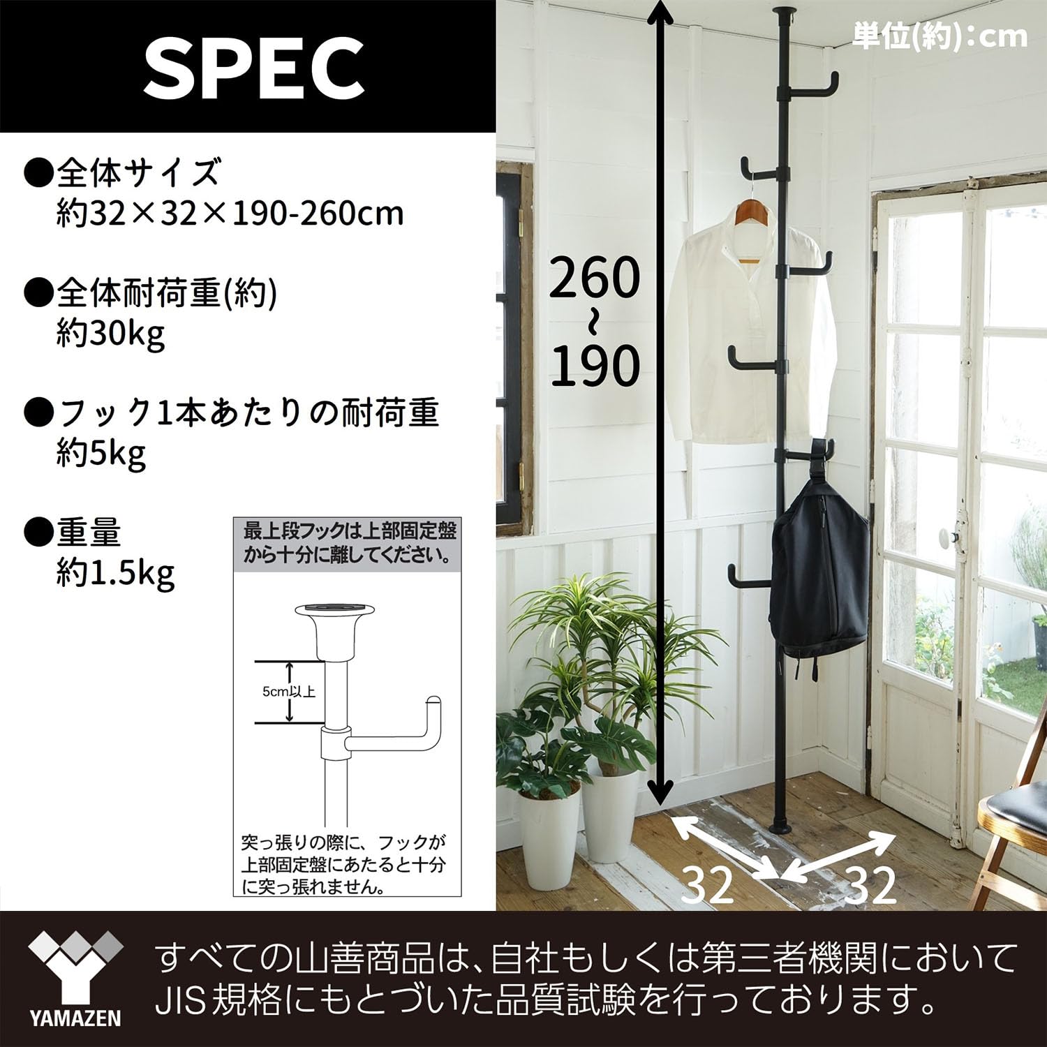 山善(YAMAZEN) 突っ張り ラック ポールハンガー 全体耐荷重30kg