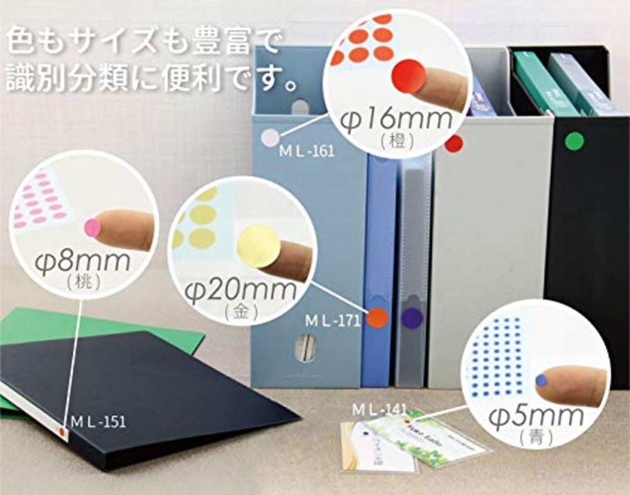 ニチバン マイタック カラーラベル 直径8mm 赤 ML-1511