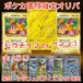 ポケカ画像確定オリパ　ピカチュウorブイズ！　9999円　ポケモンカードゲーム