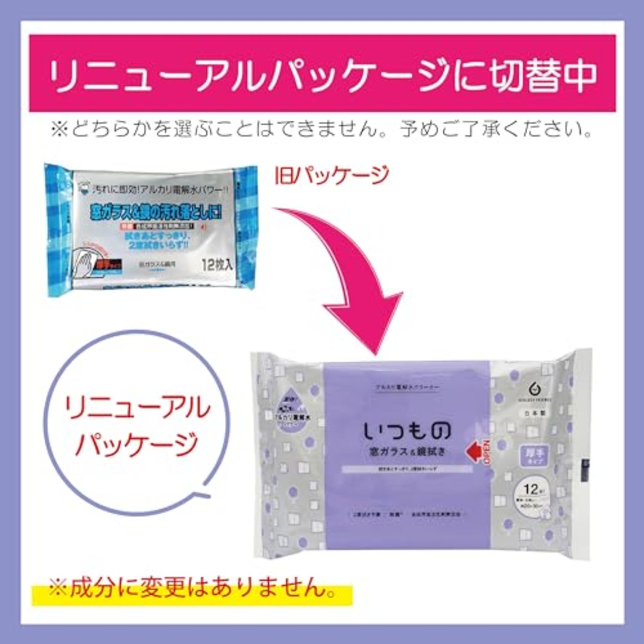 服部製紙 掃除 ウェットシート 厚手 窓ガラス 鏡 拭き 12枚 アルカリ電解水 日本製 いつもの ALP-11