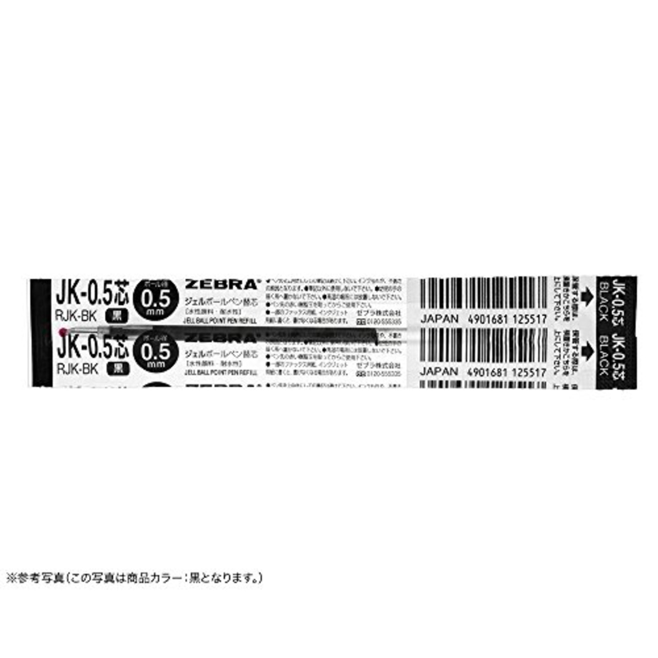 ゼブラ ジェルボールペン替芯 多色多機能 JK-0.5芯 青 10本 B-RJK-BL