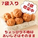 今だけ増量中！"ご家庭用”ラケルパン【7袋】+【2袋】