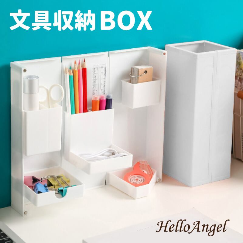 文具収納ボックス 送料無料 文具 収納ボックス ファイルボックス おしゃれ 小物 デスク周り 整理 デザイン シンプル 卓上 Helloangel 文具収納ボックス 送料無料 文具 収納ボックス ファイルボックス おしゃれ 小物 デスク周り 整理 デザイン シンプル 卓上 Helloangel