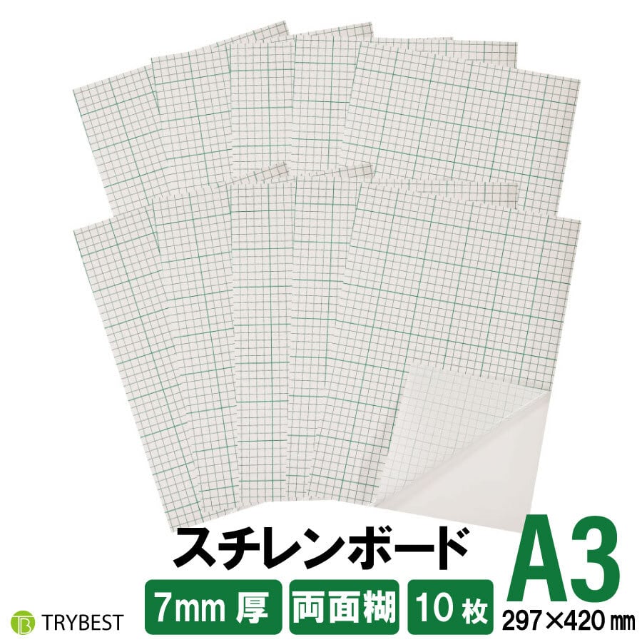 スチレンボード | ラミネートフィルム通販サイト TRYBEST