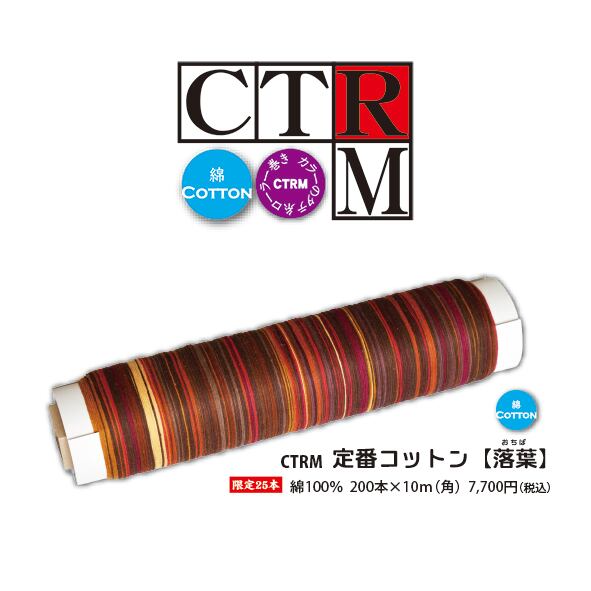 タテ糸ローラー巻き（TRM） | 手織適塾SAORIオンラインショップ