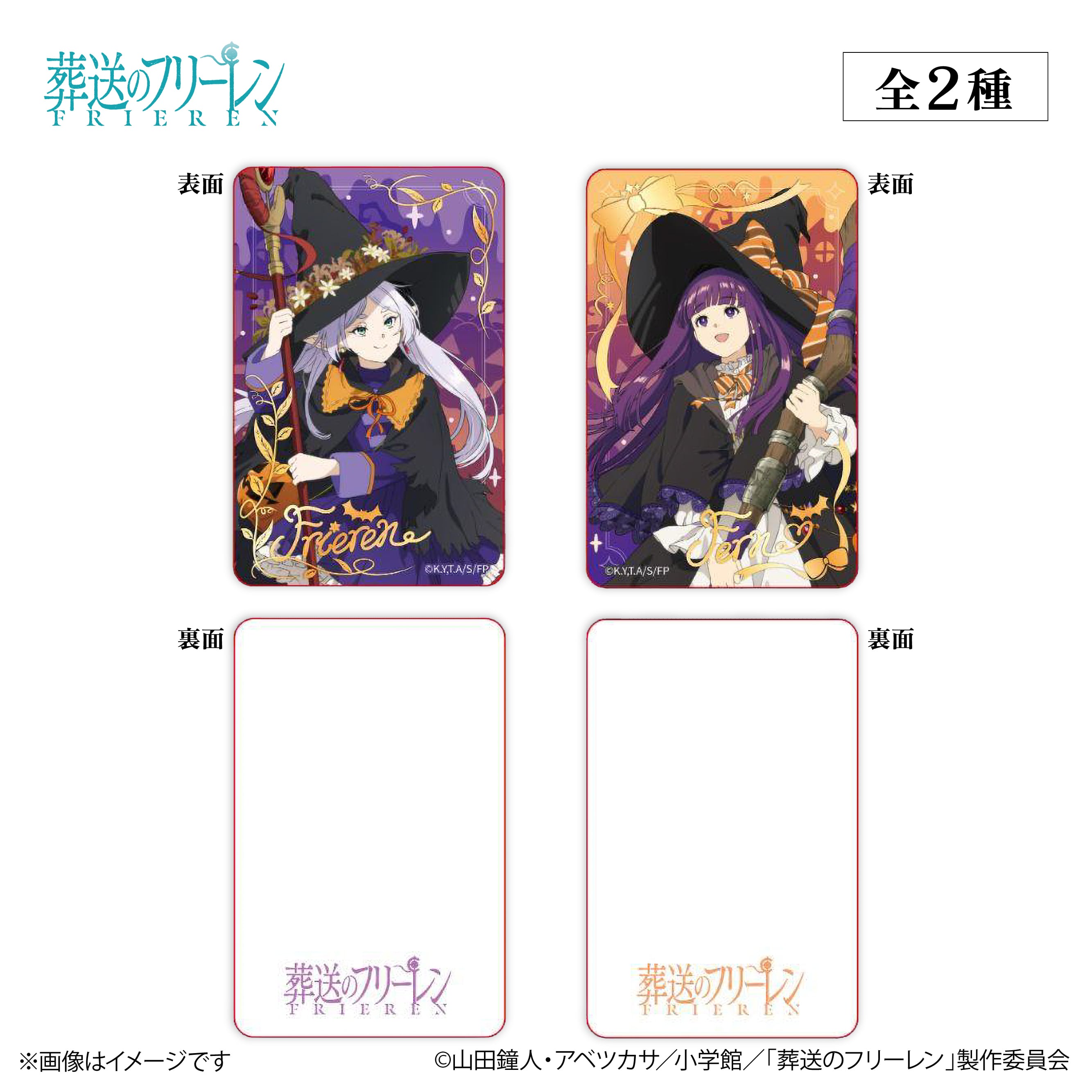 アニメ『葬送のフリーレン』× ORBcafe 【流砂アクリルブロック】全2種