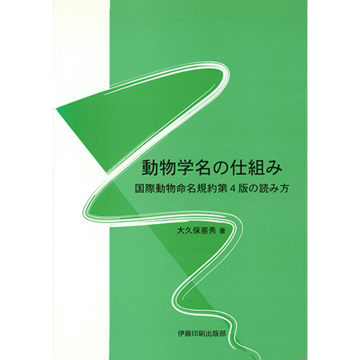 書籍『地球を創った魔法使いたち』－天空より飛来した人々ー 1巻 十真