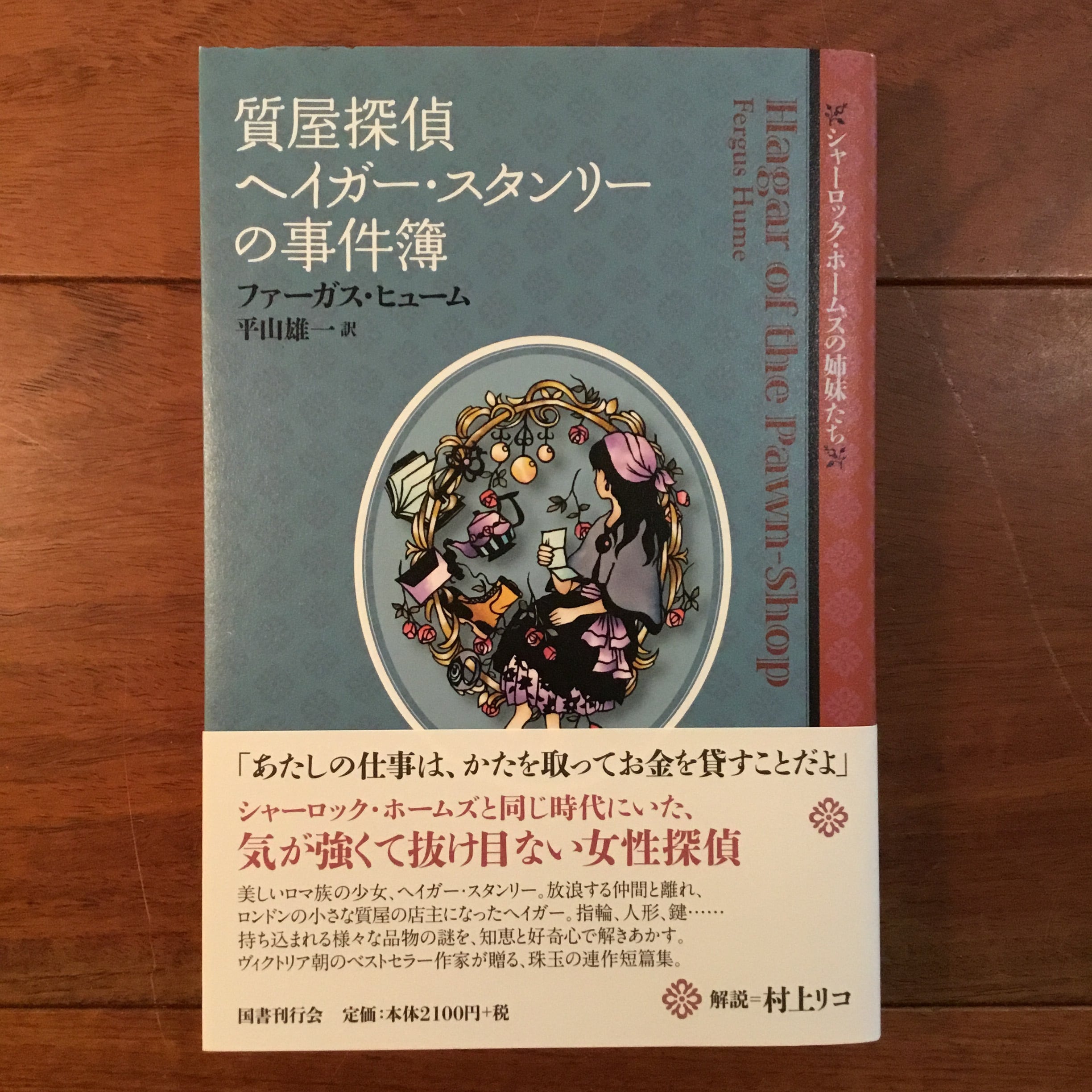 愛という奇蹟 ニーム・カロリ・ババ物語 | Flying Books